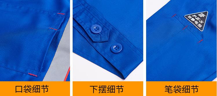 勞保工作服設計方案