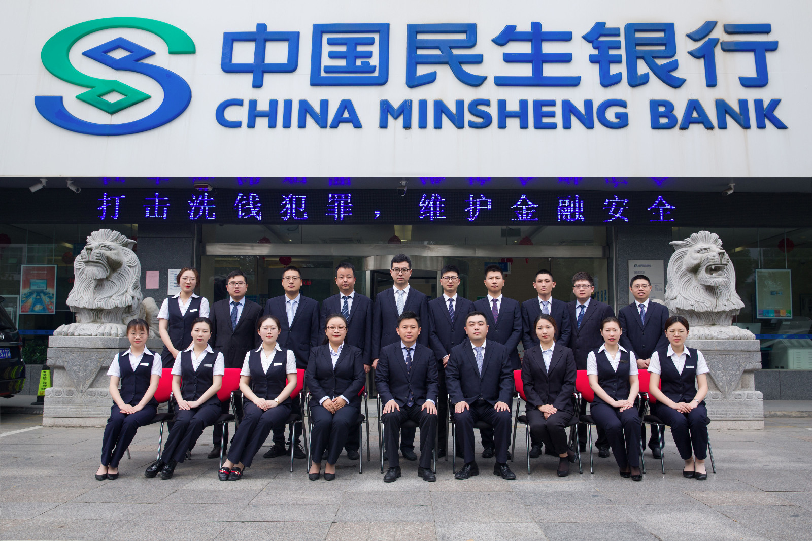 民生銀行工作服定制圖片