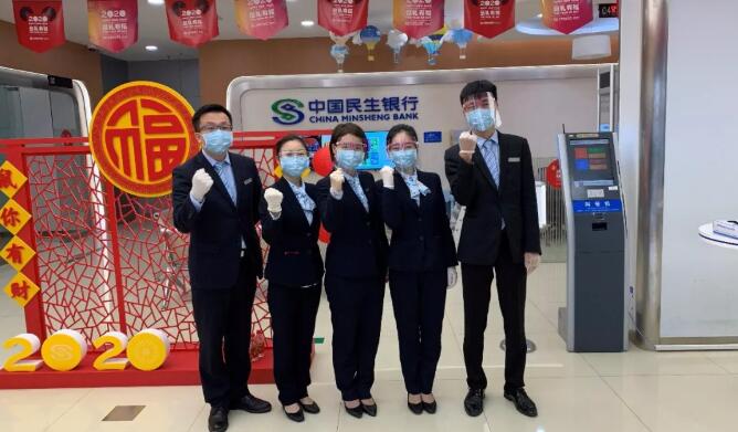 民生銀行工作服定制