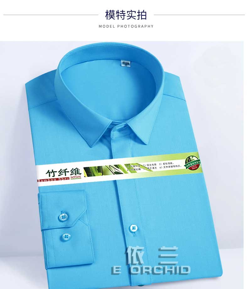 天藍色竹纖維修身襯衫定制