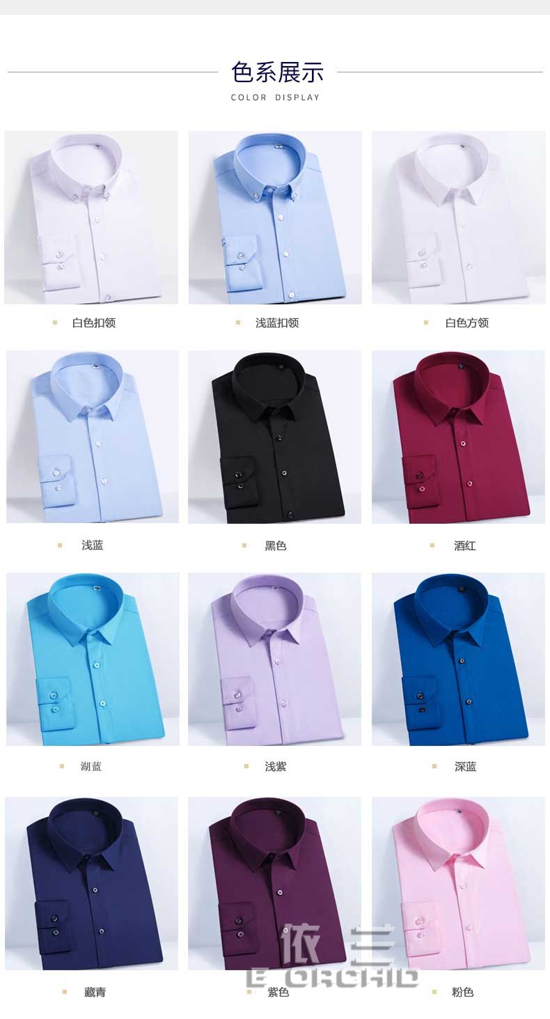 竹纖維修身襯衫定制 多色可選