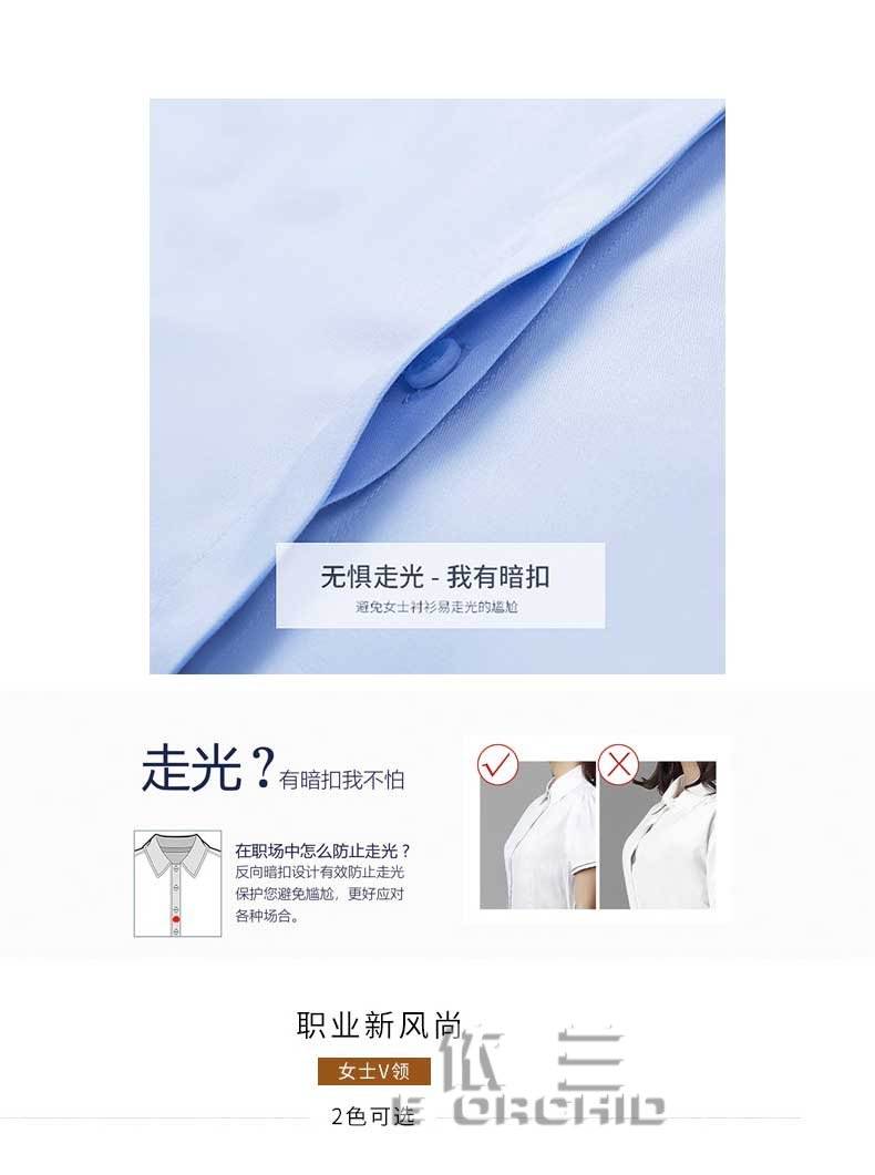 女士襯衫長袖定制 防走光設(shè)計(jì)