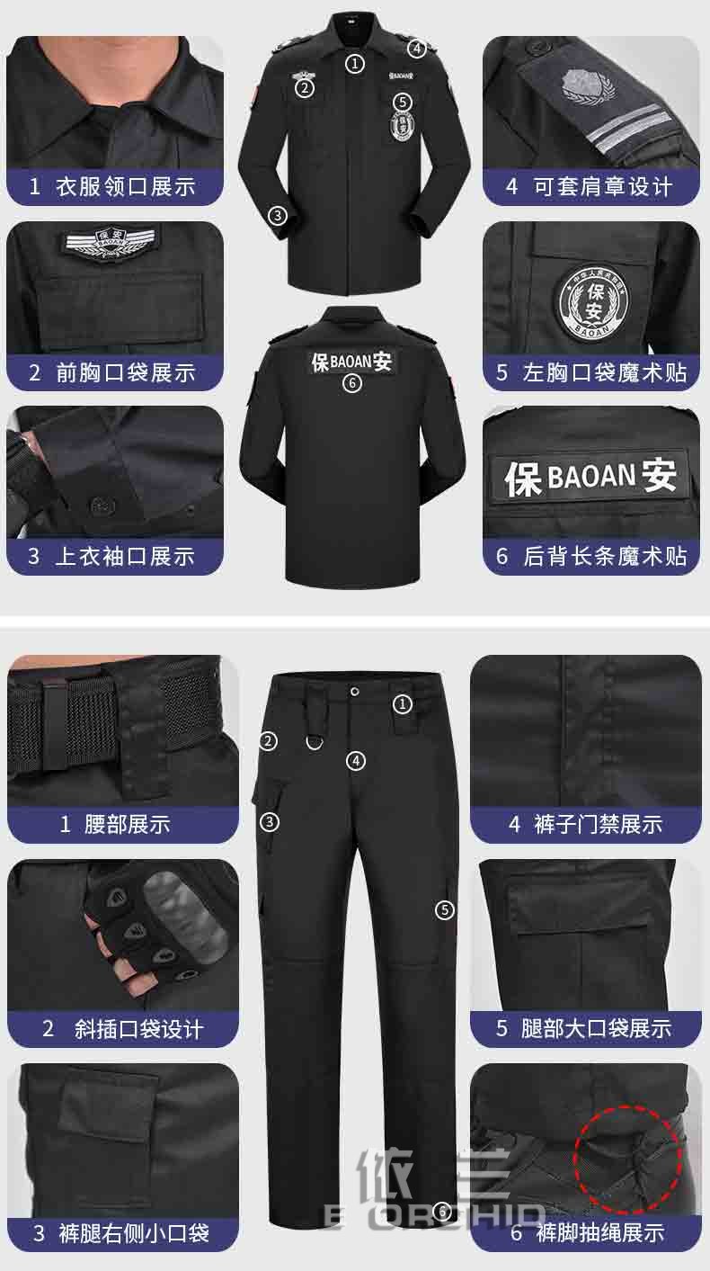 酒店長袖秋季保安工作服套裝細節展示圖