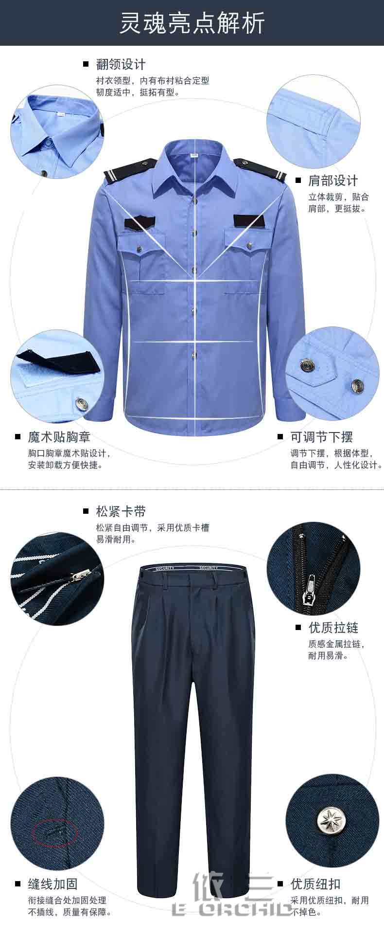 秋季藍(lán)色長(zhǎng)袖城管工作服詳細(xì)介紹