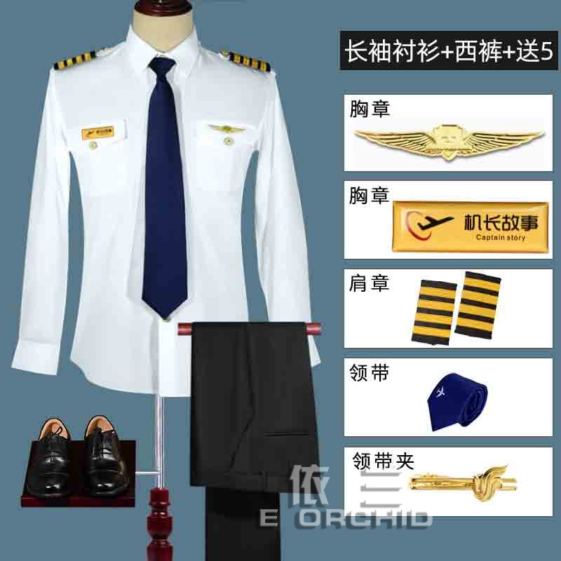航空公司空乘春秋長袖工作服配飾圖片