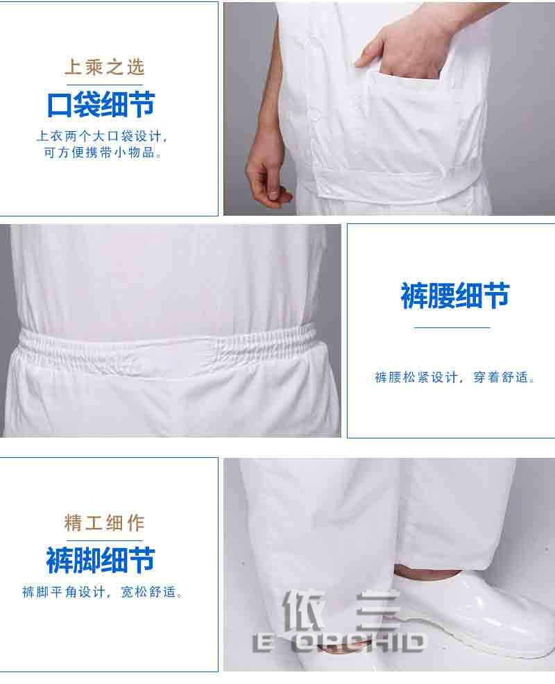 夏季短袖白色食品工作服工藝細(xì)節(jié)圖