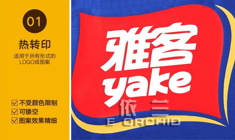 工作服定制的工藝你了解多少？