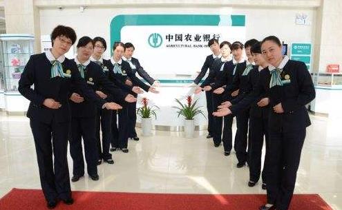 中國農業銀行工作服