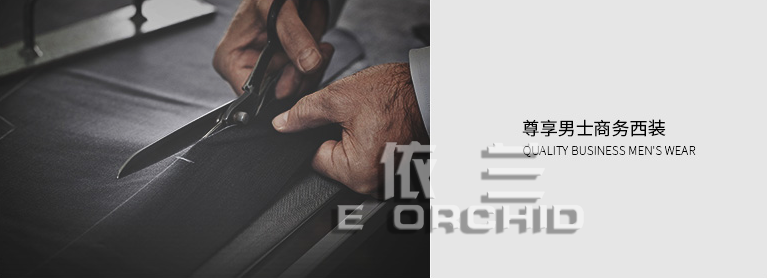 商務工作服定制工藝