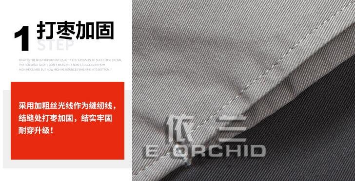 工作服工藝細(xì)節(jié)圖