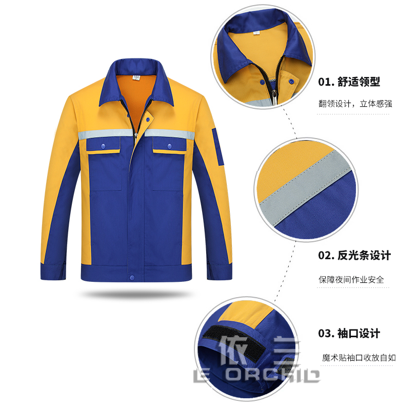 功能性工作服定制