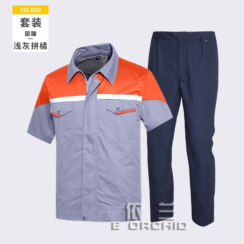 淺灰拼橘夏季帶反光條短袖工作服