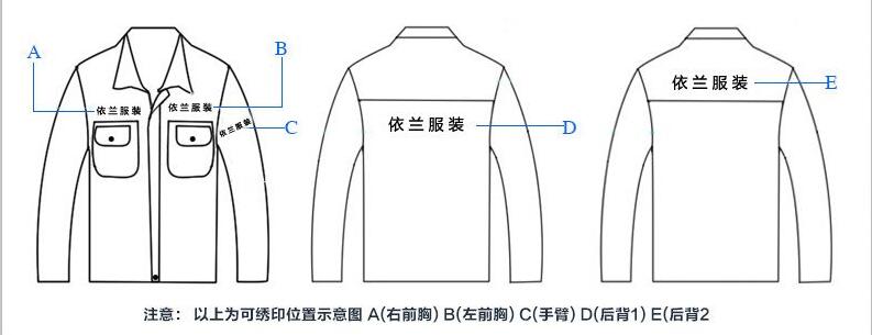 春秋男士長袖工作服印繡logo位置