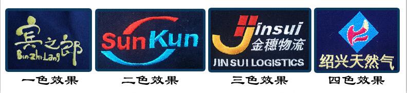 春秋男士長袖工作服印繡logo效果