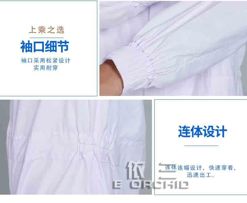 潔凈(無塵)工作服細(xì)節(jié)介紹說明